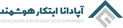 آپادانا ابتکار هوشمند